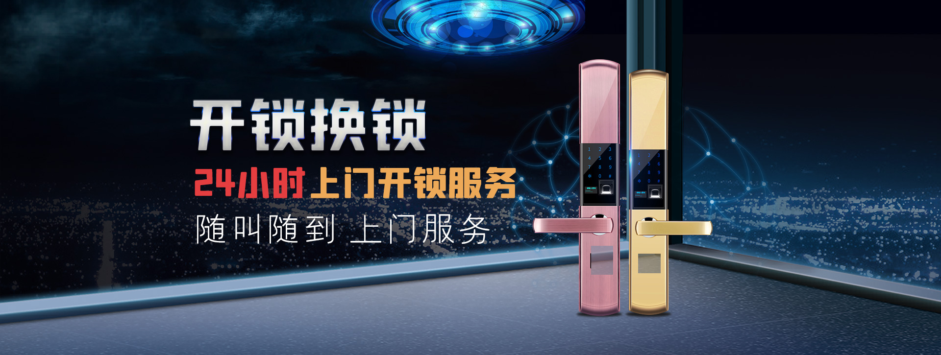 荷泽单县banner02