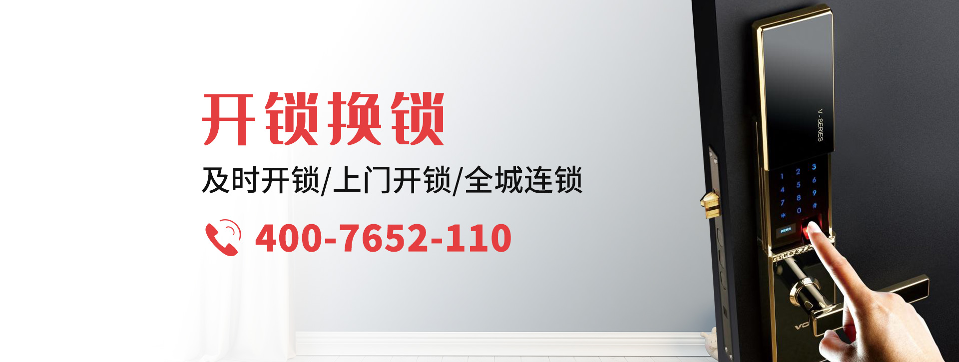 荷泽单县banner